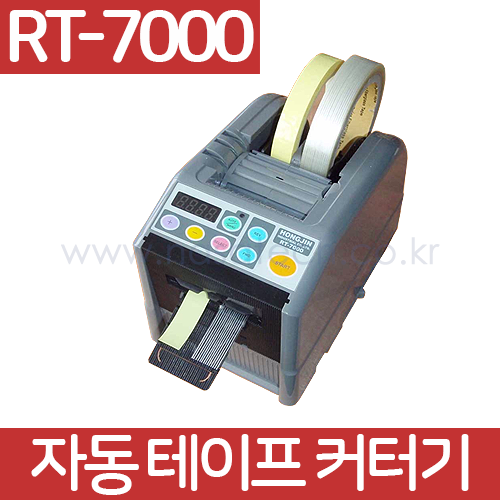 RT-7000 /자동테이프커터기 /테이프컷터기 /테이프컷팅기 /RT7000