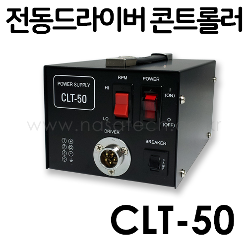 CLT-50 /수작업용 /전동드라이버콘트롤러 /controller /HIOS /전동공구 - 나사테크