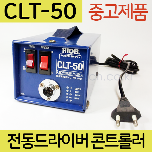 [중고]CLT-50 /수작업용 /전동드라이버콘트롤러 /controller /HIOS /전동공구 - 나사테크