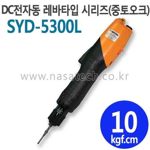 SYD-5300L (LEVER) /전자동 /전동드라이버 /TORQUE 3~16kgf.cm /RPM 1000