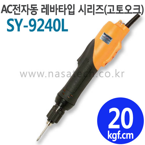 SY-9240L (AC,220V,LEVER) /전자동 /전동드라이버 /TORQUE 10~30kgf.cm /RPM 700