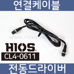 CL4-0611 /전동드라이버연결케이블 /연결코드 /CL-2000 /CL-3000 /CL-4000  /A-4500 /A-5000