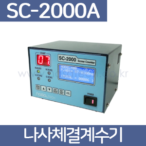 SC-2000A /나사체결계수기 /Screw Counter /스크류카운터