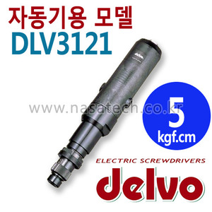 DLV3121 (AC,100V) /자동기용 /전동드라이버 /DELVO /델보 /TORQUE 2.5~7kgf.cm /RPM 900
